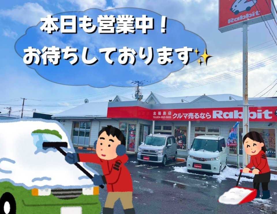 https://www.gurutto-fukushima.com/db_img/cl_img/603/news/images/app_djJ6v7_202412231235.jpg
