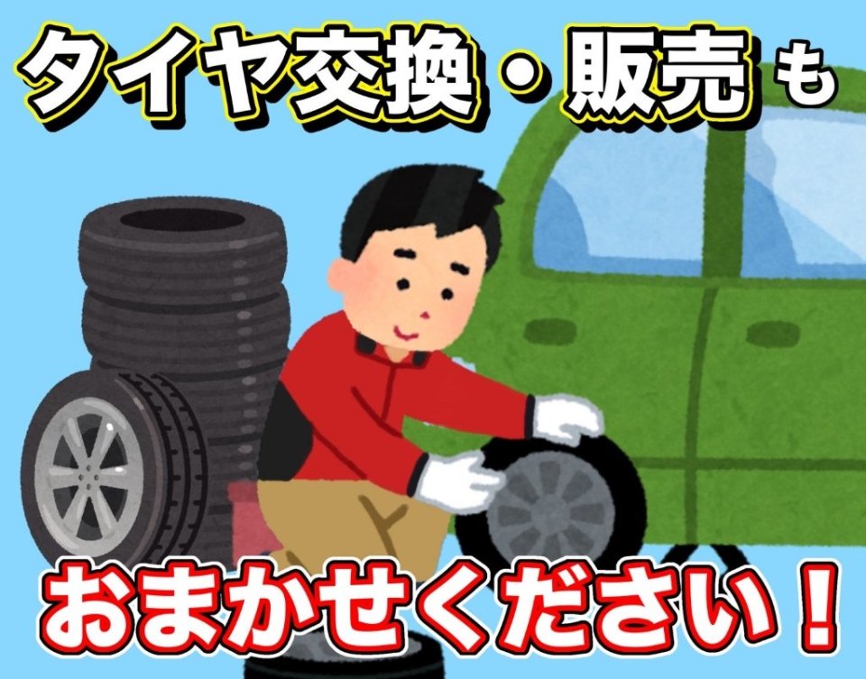 https://www.gurutto-fukushima.com/db_img/cl_img/603/news/images/app_h4YyBl_202412231235.jpg