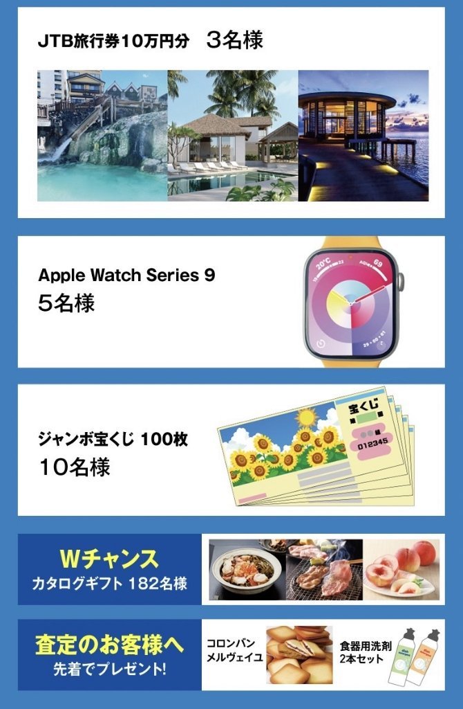https://www.gurutto-fukushima.com/db_img/cl_img/603/news/images/app_ixsxAQ_202407141156.jpg