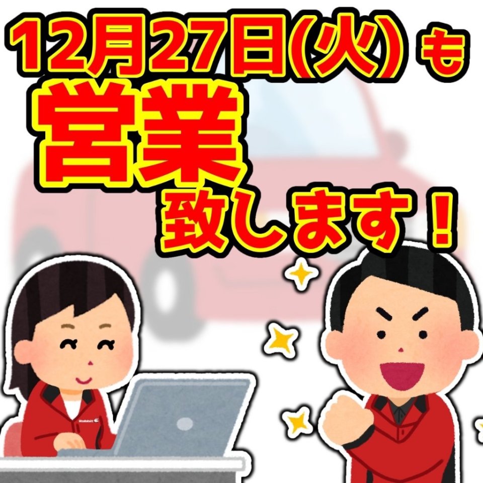 https://www.gurutto-fukushima.com/db_img/cl_img/603/news/images/app_nxBCUG_202212251118.jpg