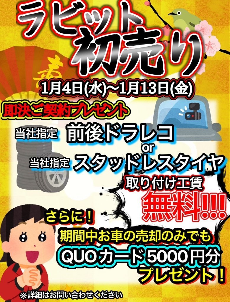 https://www.gurutto-fukushima.com/db_img/cl_img/603/news/images/app_oZqY1T_202212281730.jpg