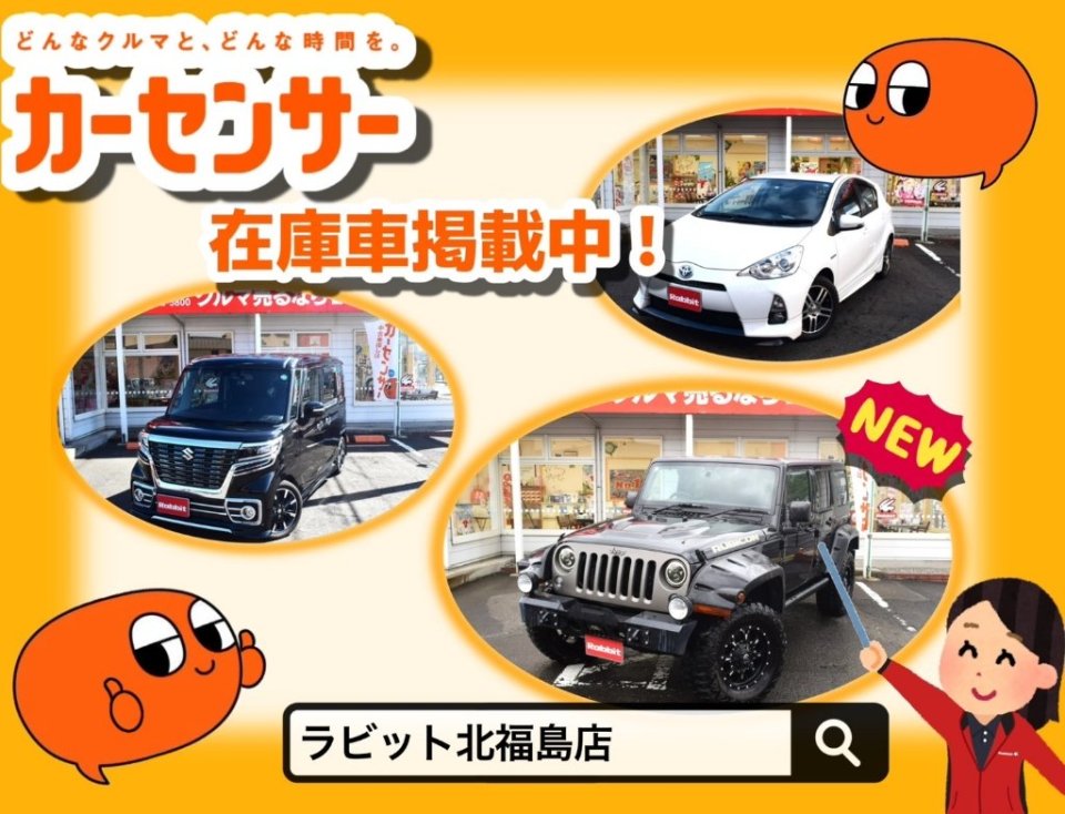 https://www.gurutto-fukushima.com/db_img/cl_img/603/news/images/app_qSx86p_202505101619.jpg