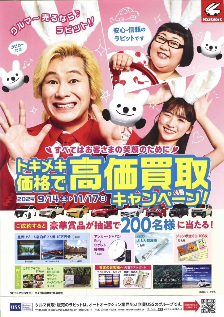https://www.gurutto-fukushima.com/db_img/cl_img/603/news/images/app_r1K5bc_202409181217.jpg