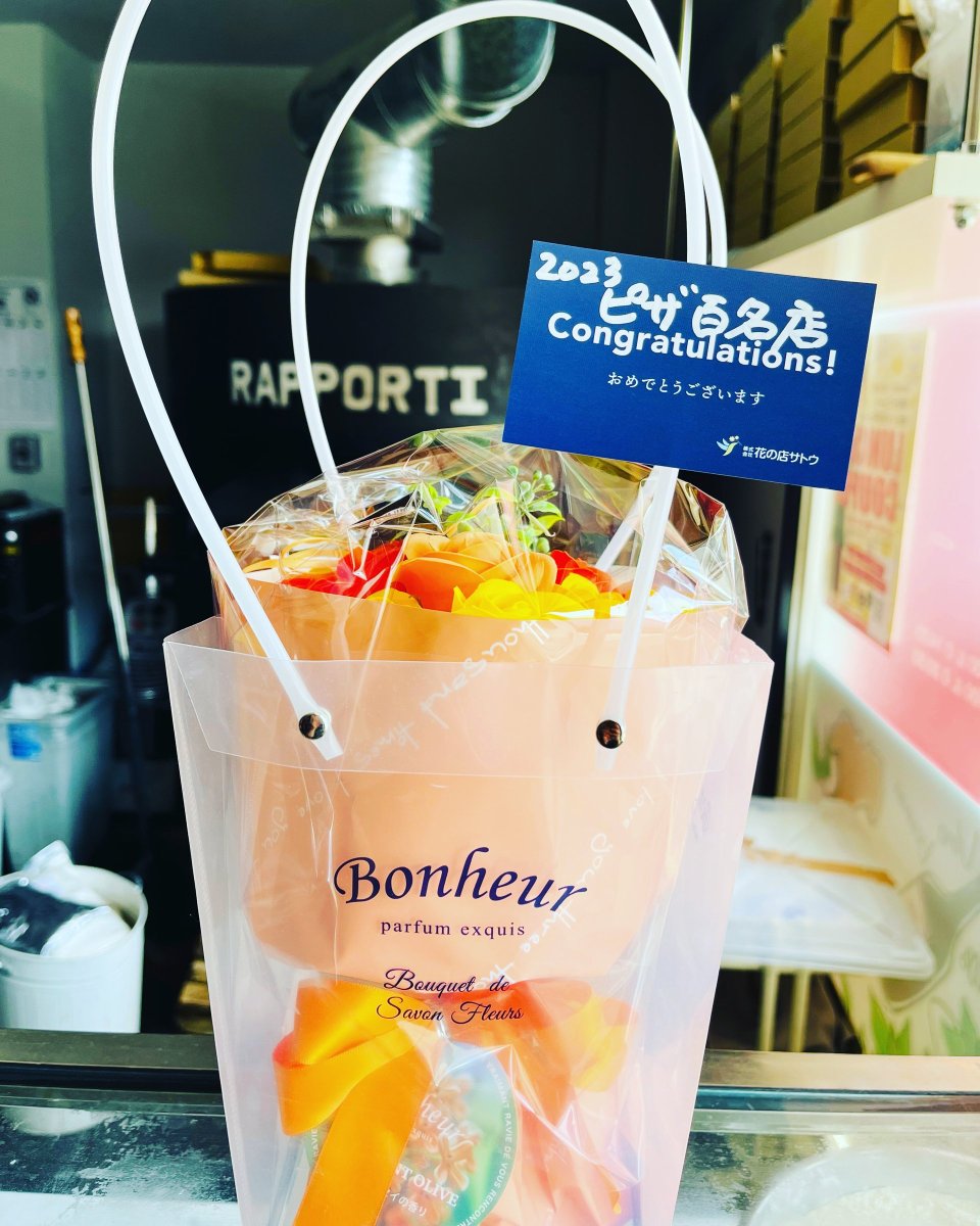 Pizzeria Rapporti(ピッツェリア ラッポルティ) | 福島市・ランチ・ナポリピザ・窯焼き・テイクアウト