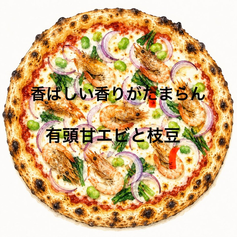 Pizzeria Rapporti(ピッツェリア ラッポルティ) | 福島市・ランチ・ナポリピザ・窯焼き・テイクアウト