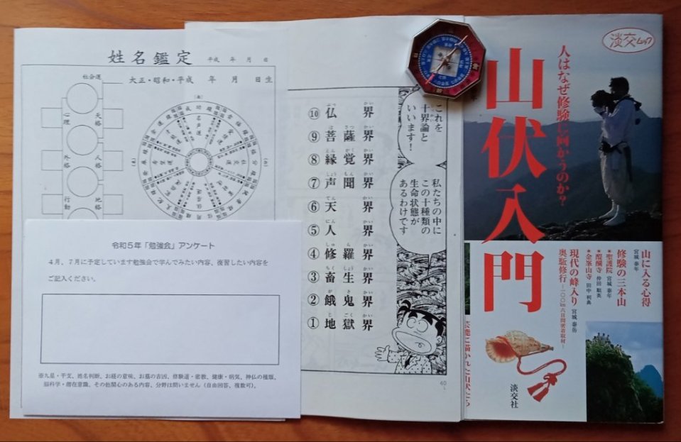 https://www.gurutto-fukushima.com/db_img/cl_img/812/news/images/app_hW0TEO_202212210944.jpg