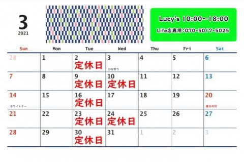 福島市・パワーストーン・天然石│ルーシーズストーン店 Lucy’s stone