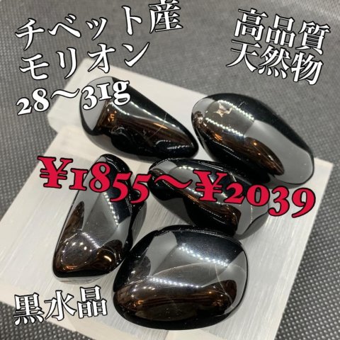 福島市・パワーストーン・天然石│ルーシーズストーン店 Lucy’s stone