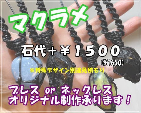 福島市・パワーストーン・天然石│ルーシーズストーン店 Lucy’s stone