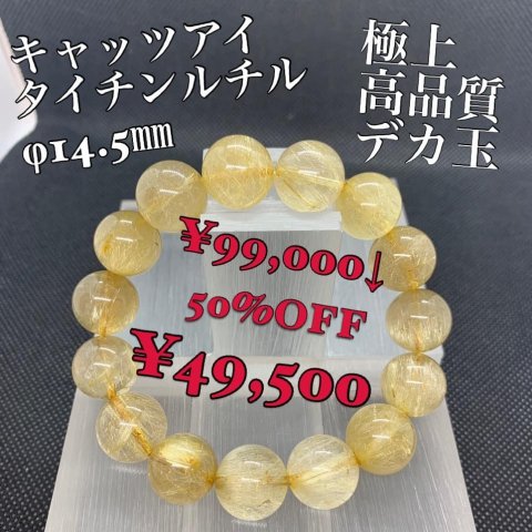 福島市・パワーストーン・天然石│ルーシーズストーン店 Lucy’s stone