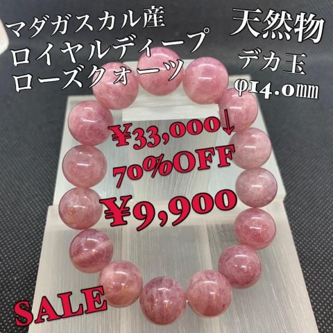 福島市・パワーストーン・天然石│ルーシーズストーン店 Lucy’s stone