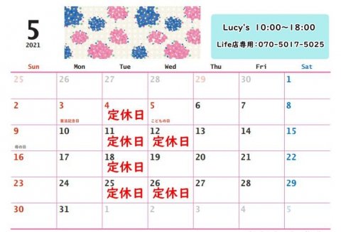 福島市・パワーストーン・天然石│ルーシーズストーン店 Lucy’s stone