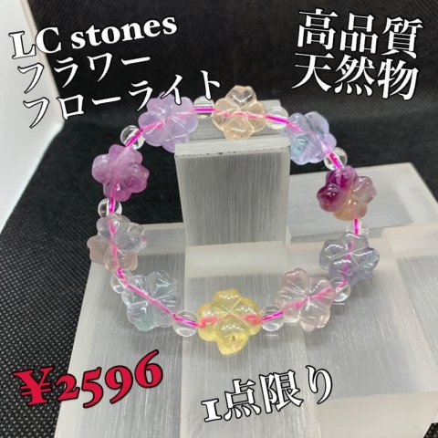 福島市・パワーストーン・天然石│ルーシーズストーン店 Lucy’s stone
