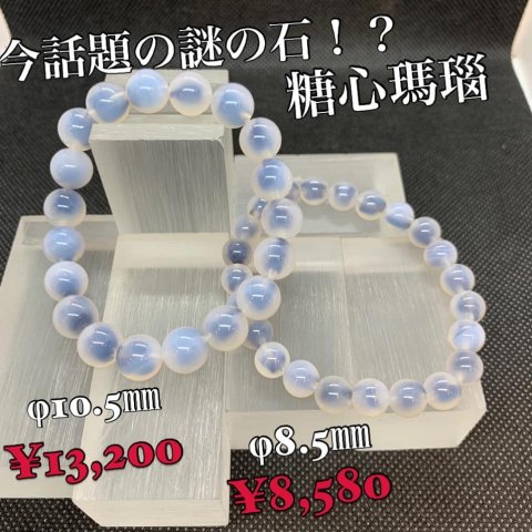 福島市・パワーストーン・天然石│ルーシーズストーン店 Lucy’s stone