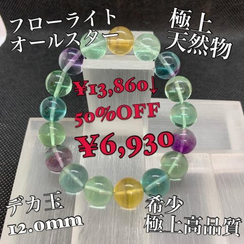 福島市・パワーストーン・天然石│ルーシーズストーン店 Lucy’s stone