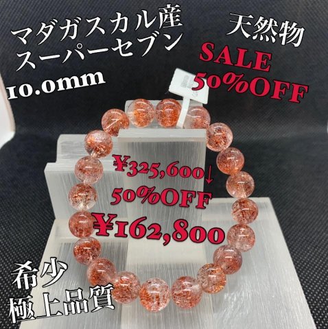 福島市・パワーストーン・天然石│ルーシーズストーン店 Lucy’s stone