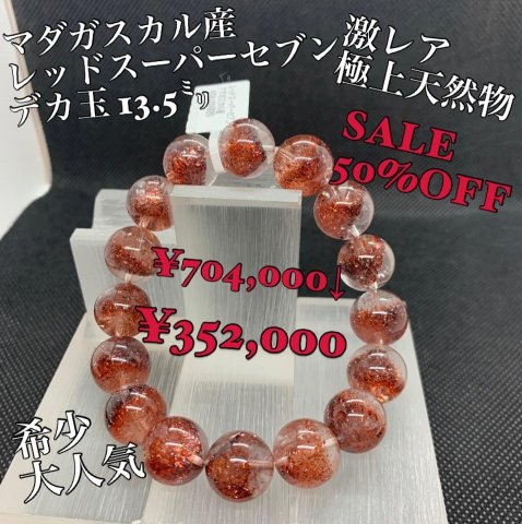 福島市・パワーストーン・天然石│ルーシーズストーン店 Lucy’s stone