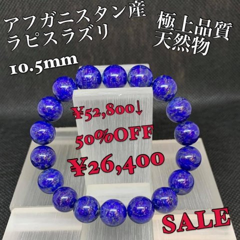 福島市・パワーストーン・天然石│ルーシーズストーン店 Lucy’s stone