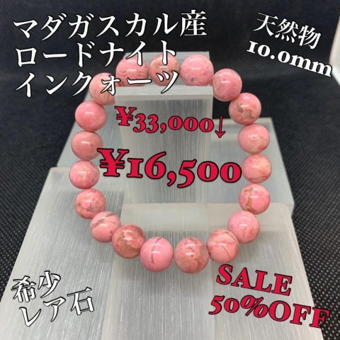 福島市・パワーストーン・天然石│ルーシーズストーン店 Lucy’s stone
