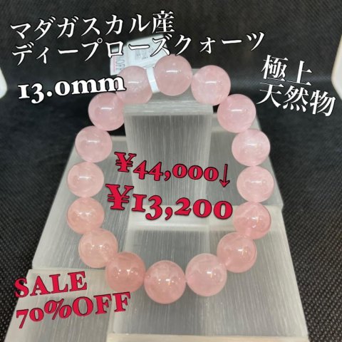 福島市・パワーストーン・天然石│ルーシーズストーン店 Lucy’s stone