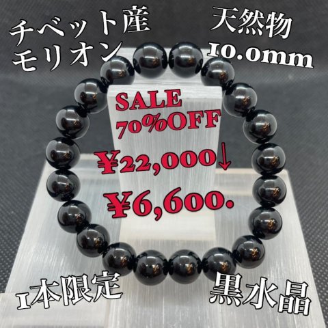 福島市・パワーストーン・天然石│ルーシーズストーン店 Lucy’s stone