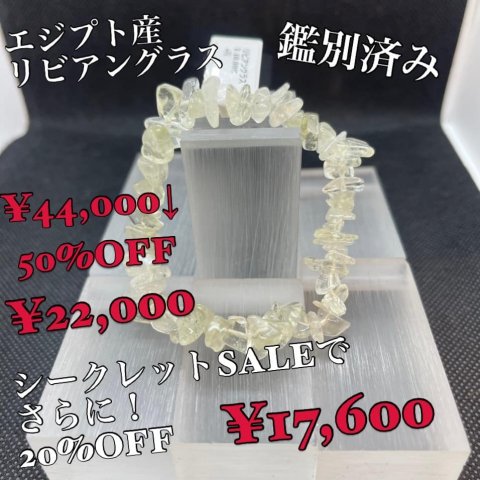 福島市・パワーストーン・天然石│ルーシーズストーン店 Lucy’s stone