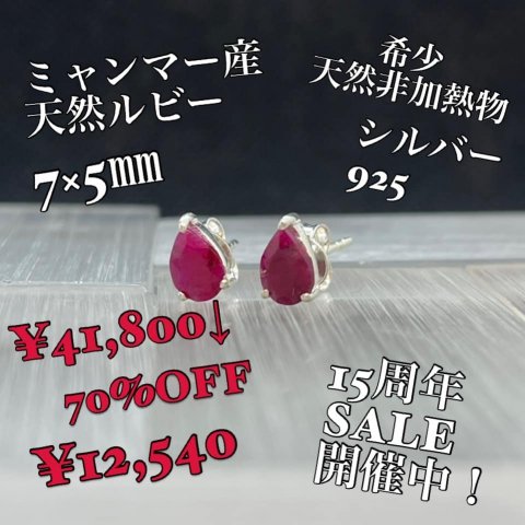 福島市・パワーストーン・天然石│ルーシーズストーン店 Lucy’s stone