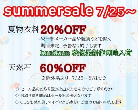 福島市・パワーストーン・天然石│ルーシーズストーン店 Lucy’s stone