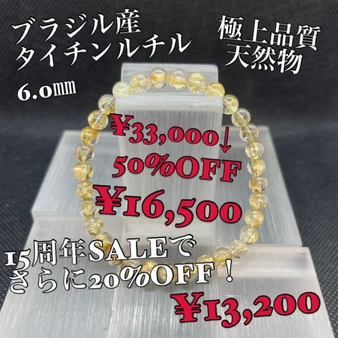 福島市・パワーストーン・天然石│ルーシーズストーン店 Lucy’s stone