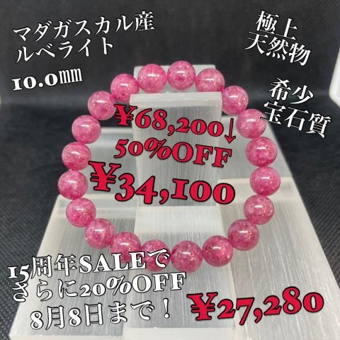 福島市・パワーストーン・天然石│ルーシーズストーン店 Lucy’s stone