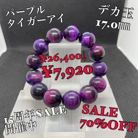 福島市・パワーストーン・天然石│ルーシーズストーン店 Lucy’s stone