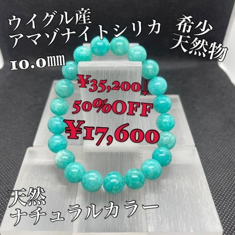 福島市・パワーストーン・天然石│ルーシーズストーン店 Lucy’s stone