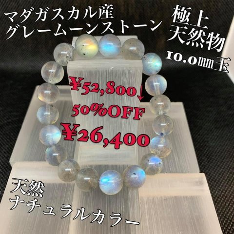 福島市・パワーストーン・天然石│ルーシーズストーン店 Lucy’s stone