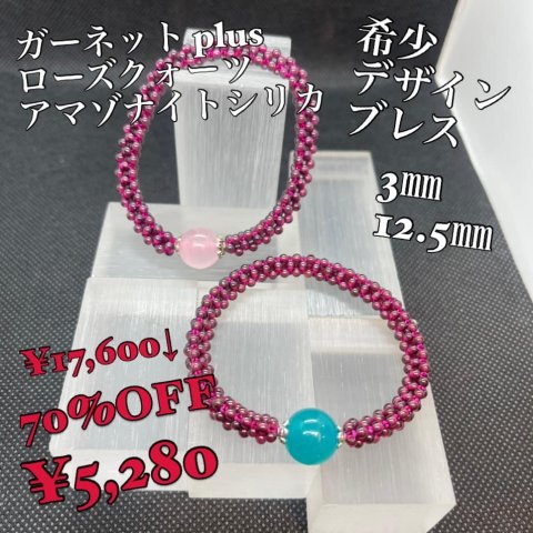 福島市・パワーストーン・天然石│ルーシーズストーン店 Lucy’s stone