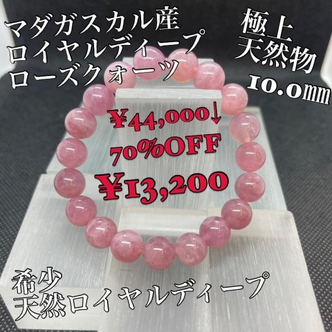 福島市・パワーストーン・天然石│ルーシーズストーン店 Lucy’s stone