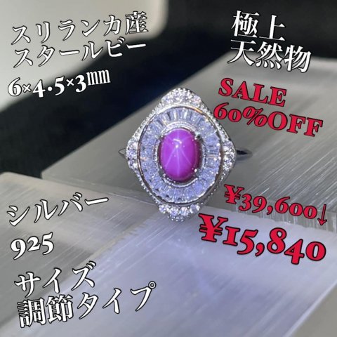 福島市・パワーストーン・天然石│ルーシーズストーン店 Lucy’s stone