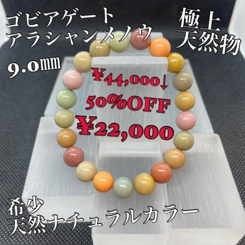 福島市・パワーストーン・天然石│ルーシーズストーン店 Lucy’s stone