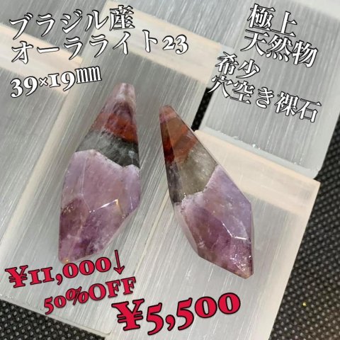福島市・パワーストーン・天然石│ルーシーズストーン店 Lucy’s stone