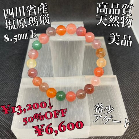 福島市・パワーストーン・天然石│ルーシーズストーン店 Lucy’s stone