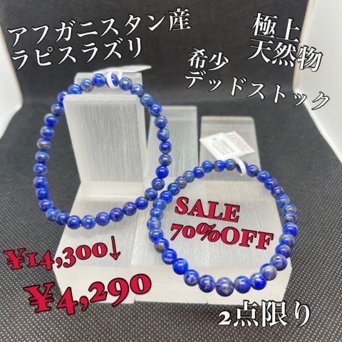 福島市・パワーストーン・天然石│ルーシーズストーン店 Lucy’s stone