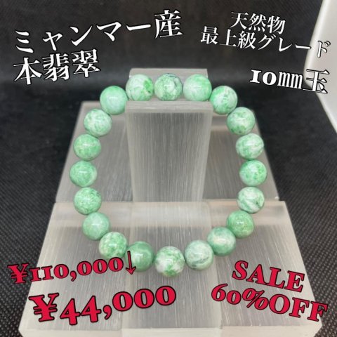 福島市・パワーストーン・天然石│ルーシーズストーン店 Lucy’s stone