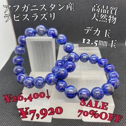 福島市・パワーストーン・天然石│ルーシーズストーン店 Lucy’s stone
