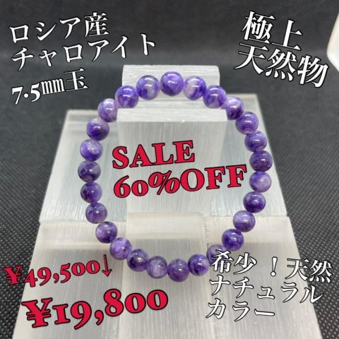 福島市・パワーストーン・天然石│ルーシーズストーン店 Lucy’s stone