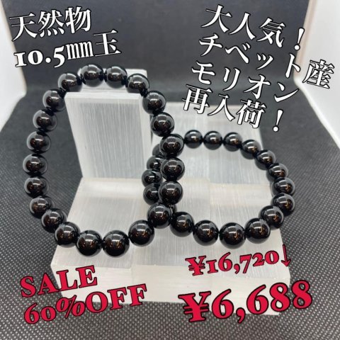 福島市・パワーストーン・天然石│ルーシーズストーン店 Lucy’s stone