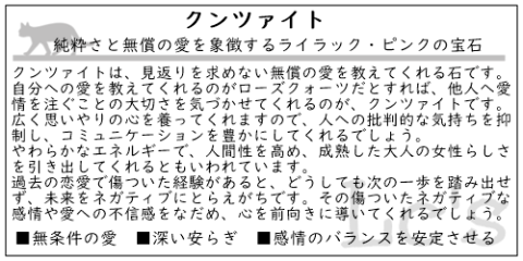 福島市・パワーストーン・天然石│ルーシーズストーン店 Lucy’s stone