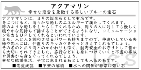 福島市・パワーストーン・天然石│ルーシーズストーン店 Lucy’s stone