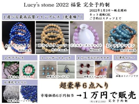 福島市・パワーストーン・天然石│ルーシーズアジア店　Lucy’s ajia