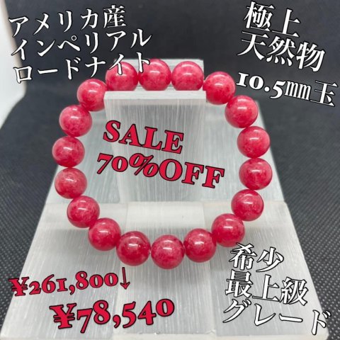 福島市・パワーストーン・天然石│ルーシーズストーン店 Lucy’s stone