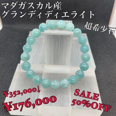福島市・パワーストーン・天然石│ルーシーズストーン店 Lucy’s stone