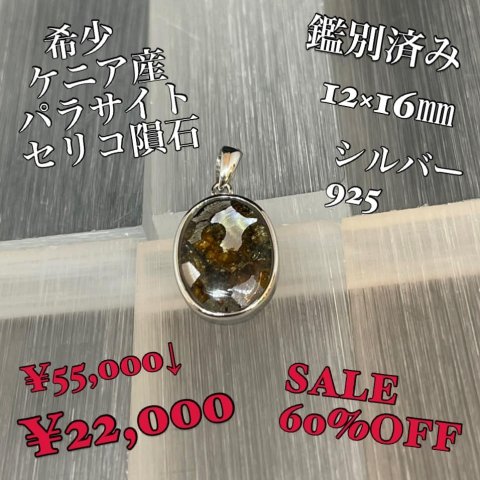 福島市・パワーストーン・天然石│ルーシーズストーン店 Lucy’s stone